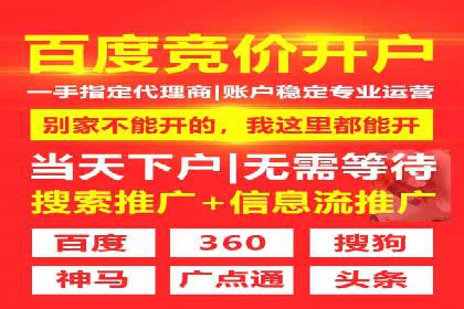 竞价SEM广告在农业领域的创新应用及效果